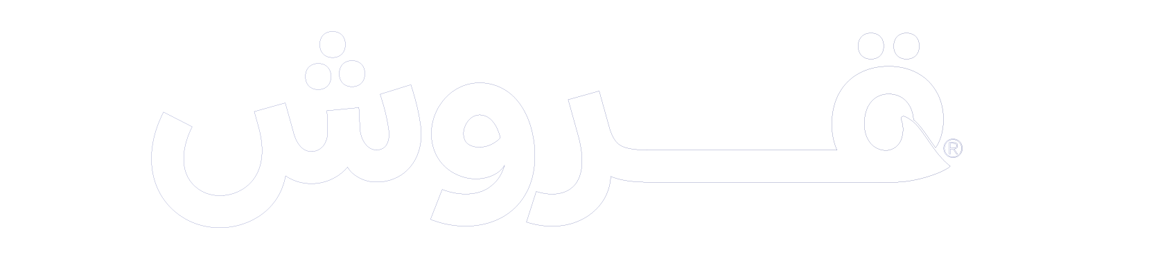 شركة أركان الاحتراف